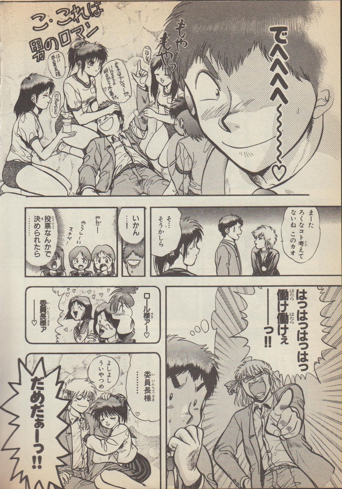 [永野あかね] ふぁんたじあ Vol.4