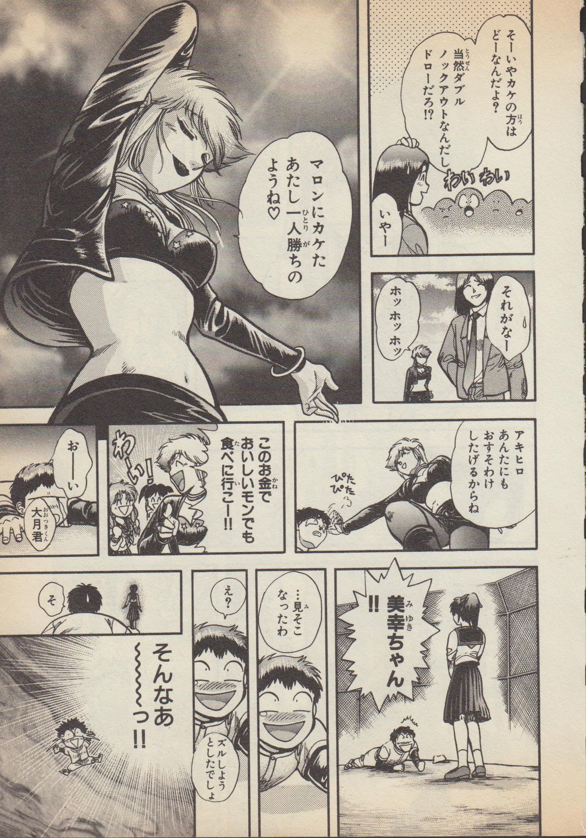 [永野あかね] ふぁんたじあ Vol.4