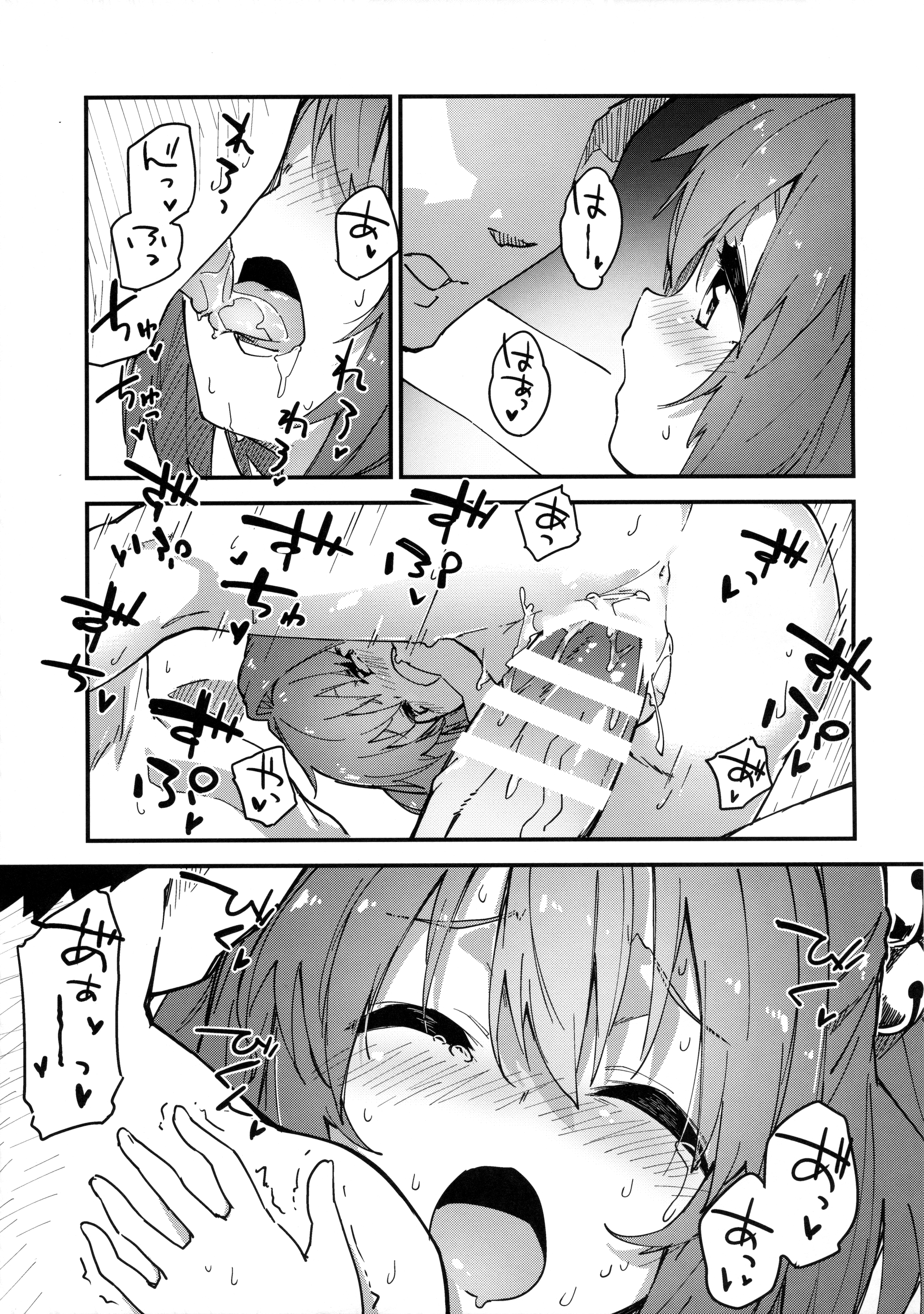 (例大祭13) [ドットエイト (さわやか鮫肌)] 小鈴ちゃんとすけべする本 (東方Project)