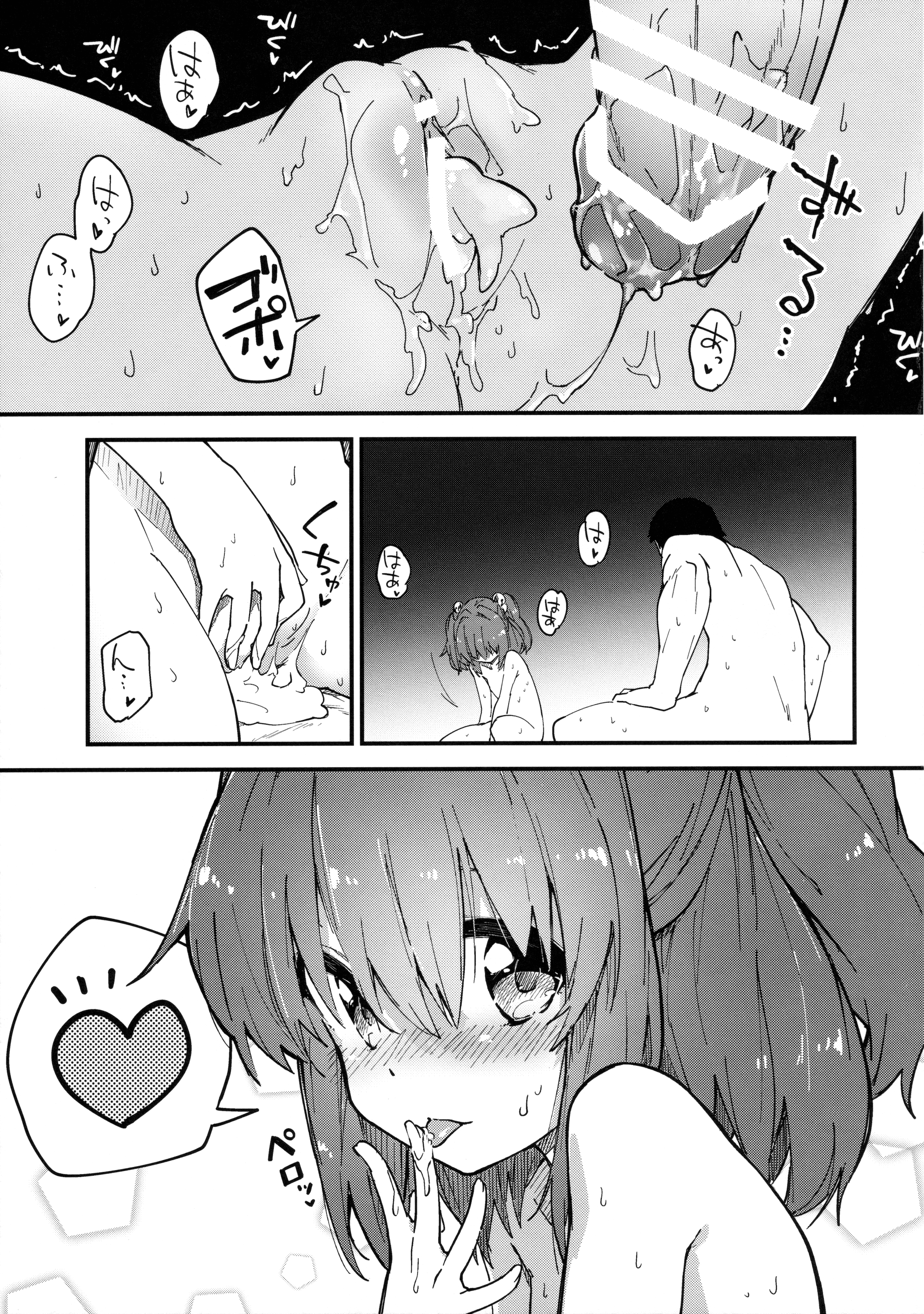 (例大祭13) [ドットエイト (さわやか鮫肌)] 小鈴ちゃんとすけべする本 (東方Project)
