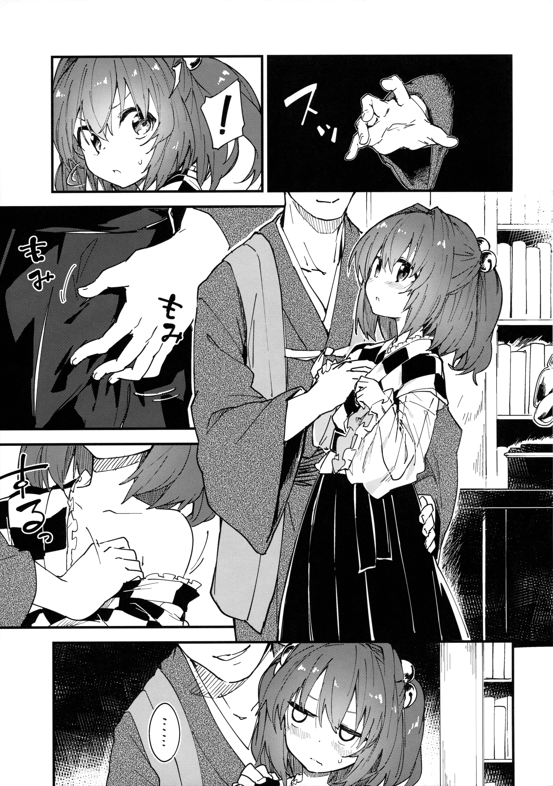 (例大祭13) [ドットエイト (さわやか鮫肌)] 小鈴ちゃんとすけべする本 (東方Project)