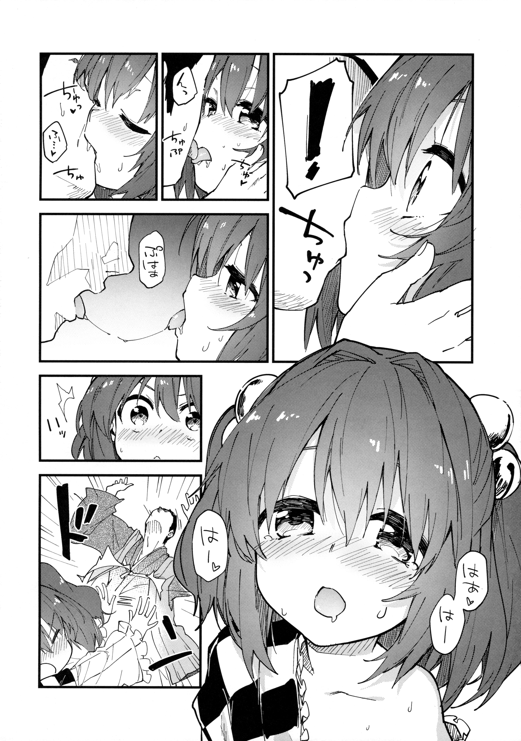 (例大祭13) [ドットエイト (さわやか鮫肌)] 小鈴ちゃんとすけべする本 (東方Project)