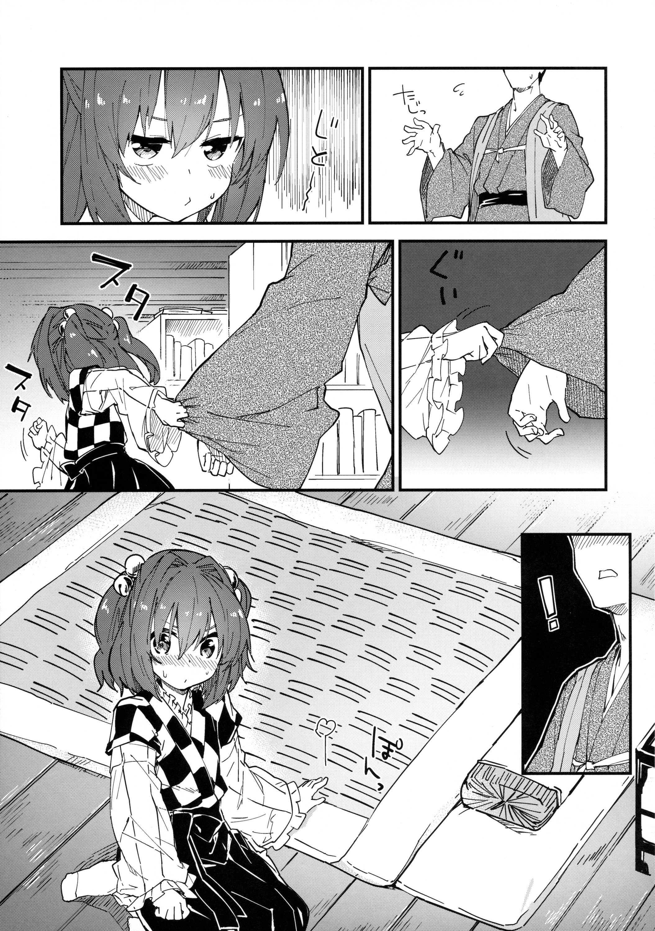 (例大祭13) [ドットエイト (さわやか鮫肌)] 小鈴ちゃんとすけべする本 (東方Project)