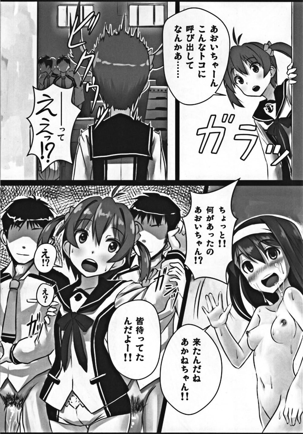 (C84) [スタイリッシュ丸投げ (パトリシア)] リキッドホワイトオペレーション (ビビッドレッド・オペレーション)