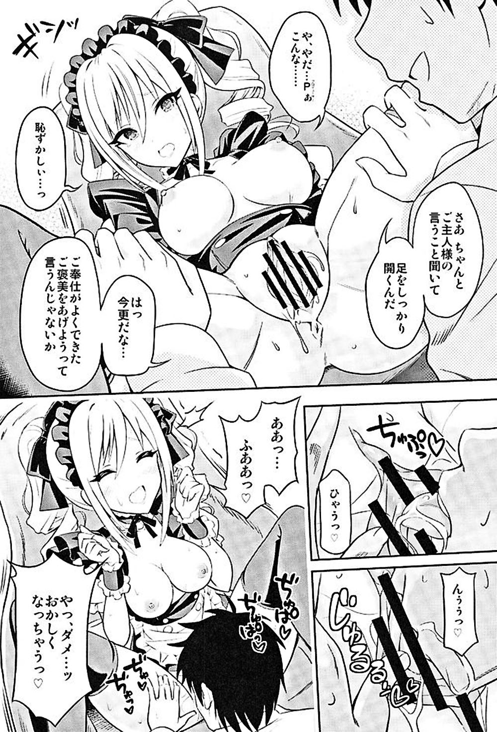 (COMIC1☆10) [tomatohouse-905`s room (うらび)] 汝の注文、我が前に示せ! (アイドルマスター シンデレラガールズ)