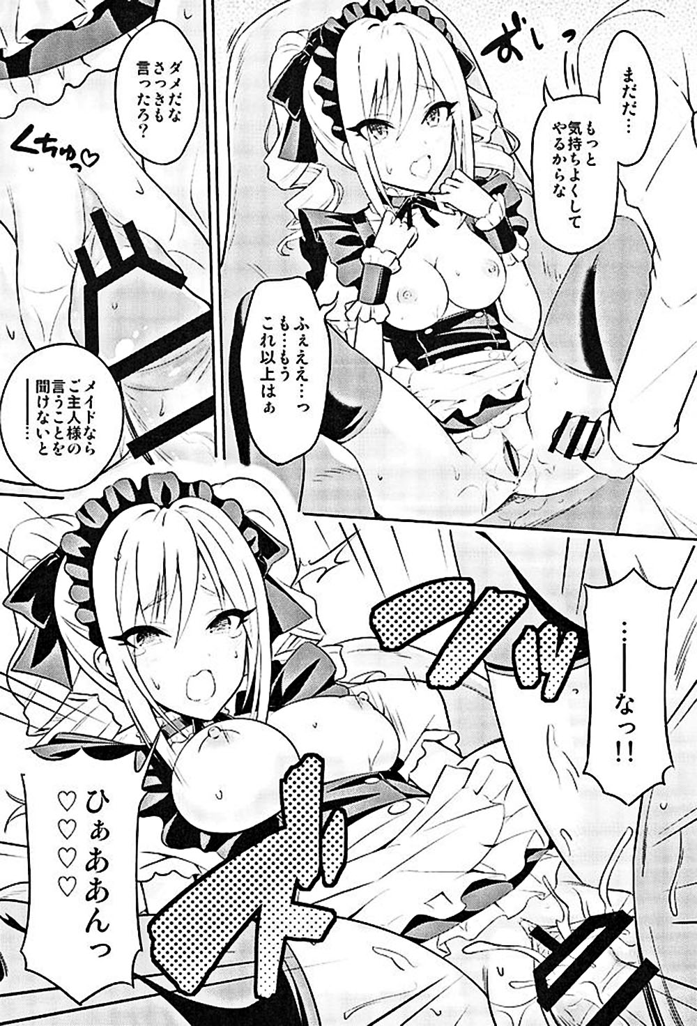 (COMIC1☆10) [tomatohouse-905`s room (うらび)] 汝の注文、我が前に示せ! (アイドルマスター シンデレラガールズ)