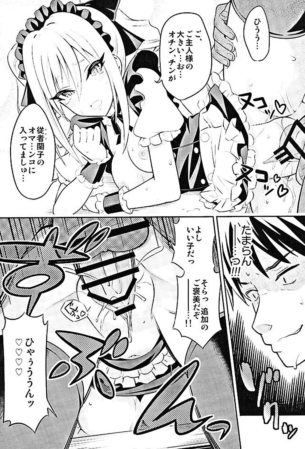 (COMIC1☆10) [tomatohouse-905`s room (うらび)] 汝の注文、我が前に示せ! (アイドルマスター シンデレラガールズ)