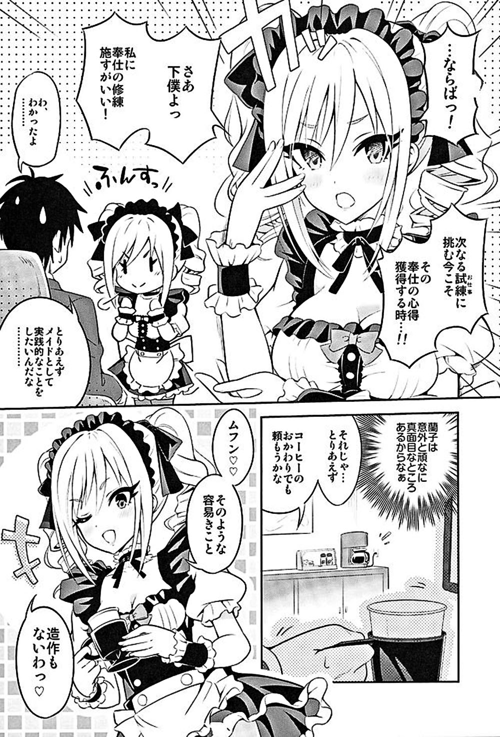 (COMIC1☆10) [tomatohouse-905`s room (うらび)] 汝の注文、我が前に示せ! (アイドルマスター シンデレラガールズ)