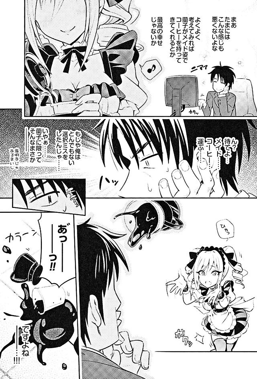 (COMIC1☆10) [tomatohouse-905`s room (うらび)] 汝の注文、我が前に示せ! (アイドルマスター シンデレラガールズ)