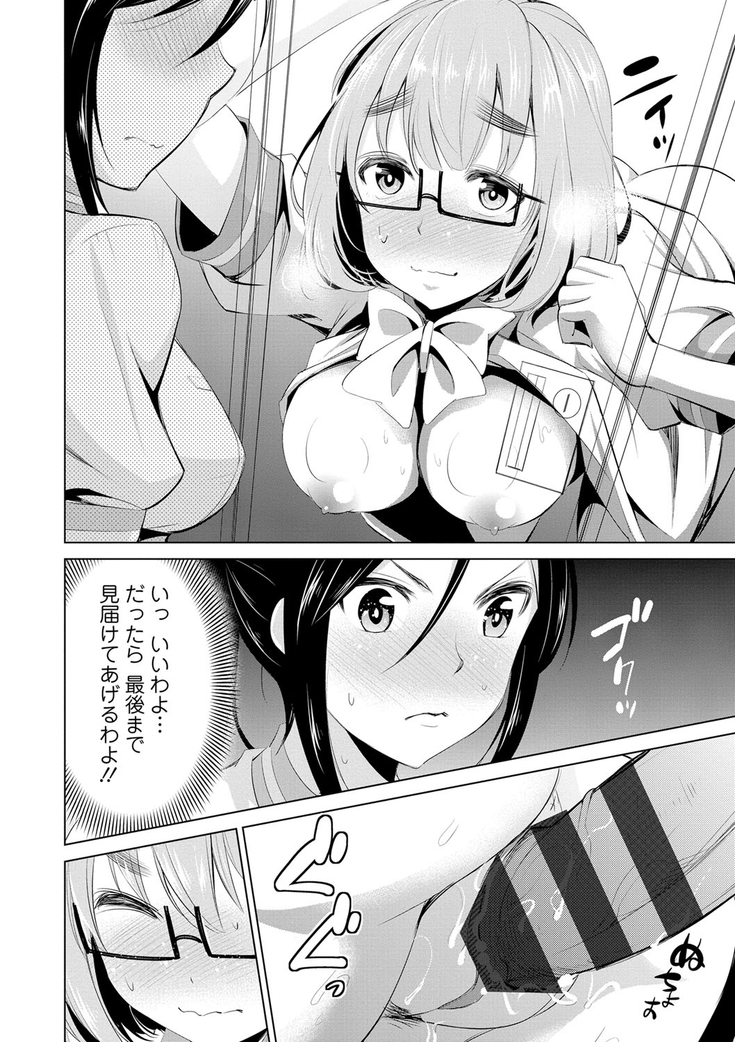 [デコセンタクジ] 秘蜜のアルテミス [DL版]