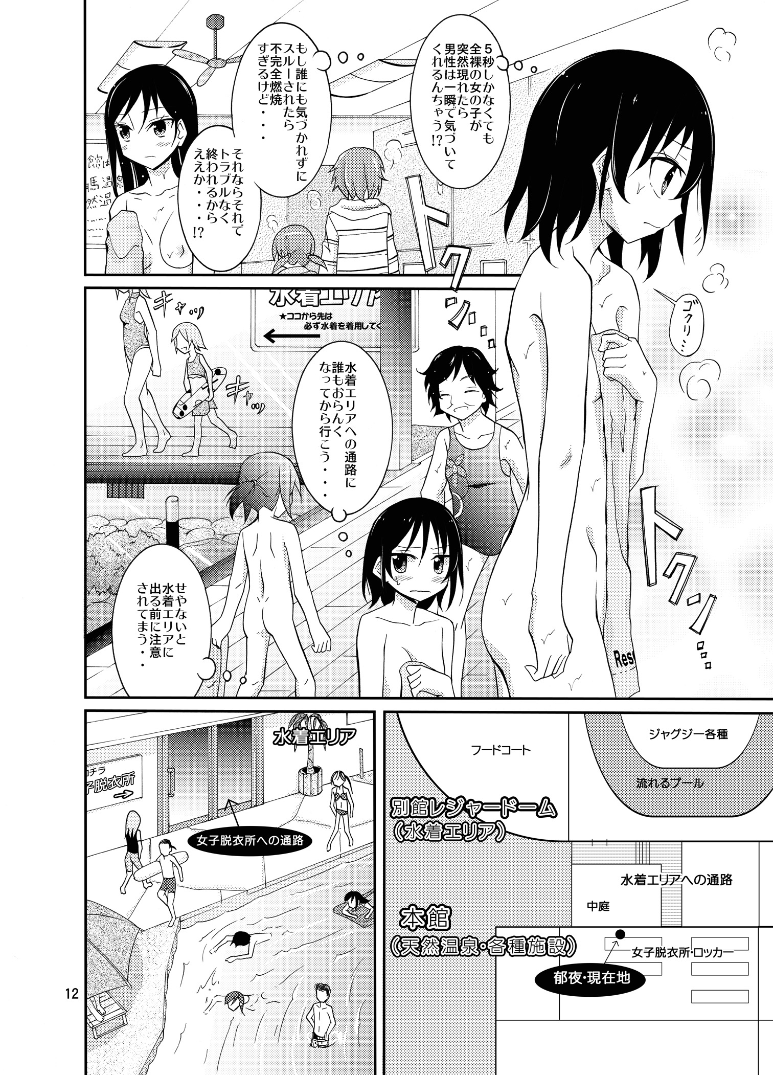 [日本ダンディ (松野すすむ)] 露出テストプレイ [DL版]