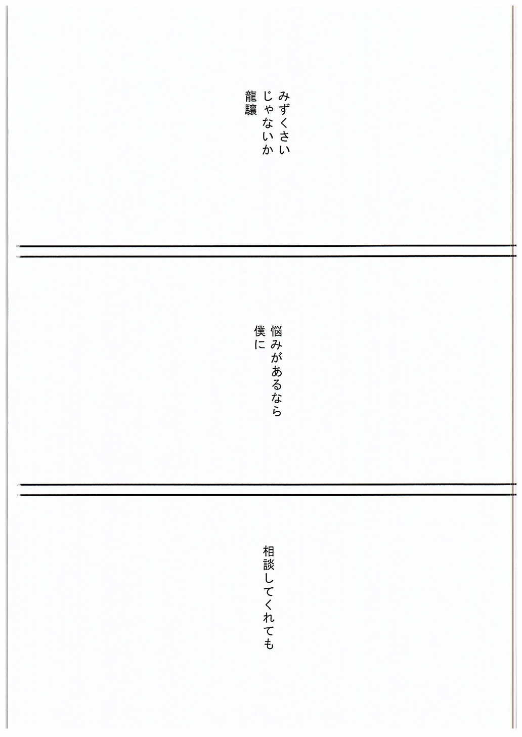 (C88) [和菓子食堂 (餅もちお餅)] 氷炭相愛 (艦隊これくしょん -艦これ-)