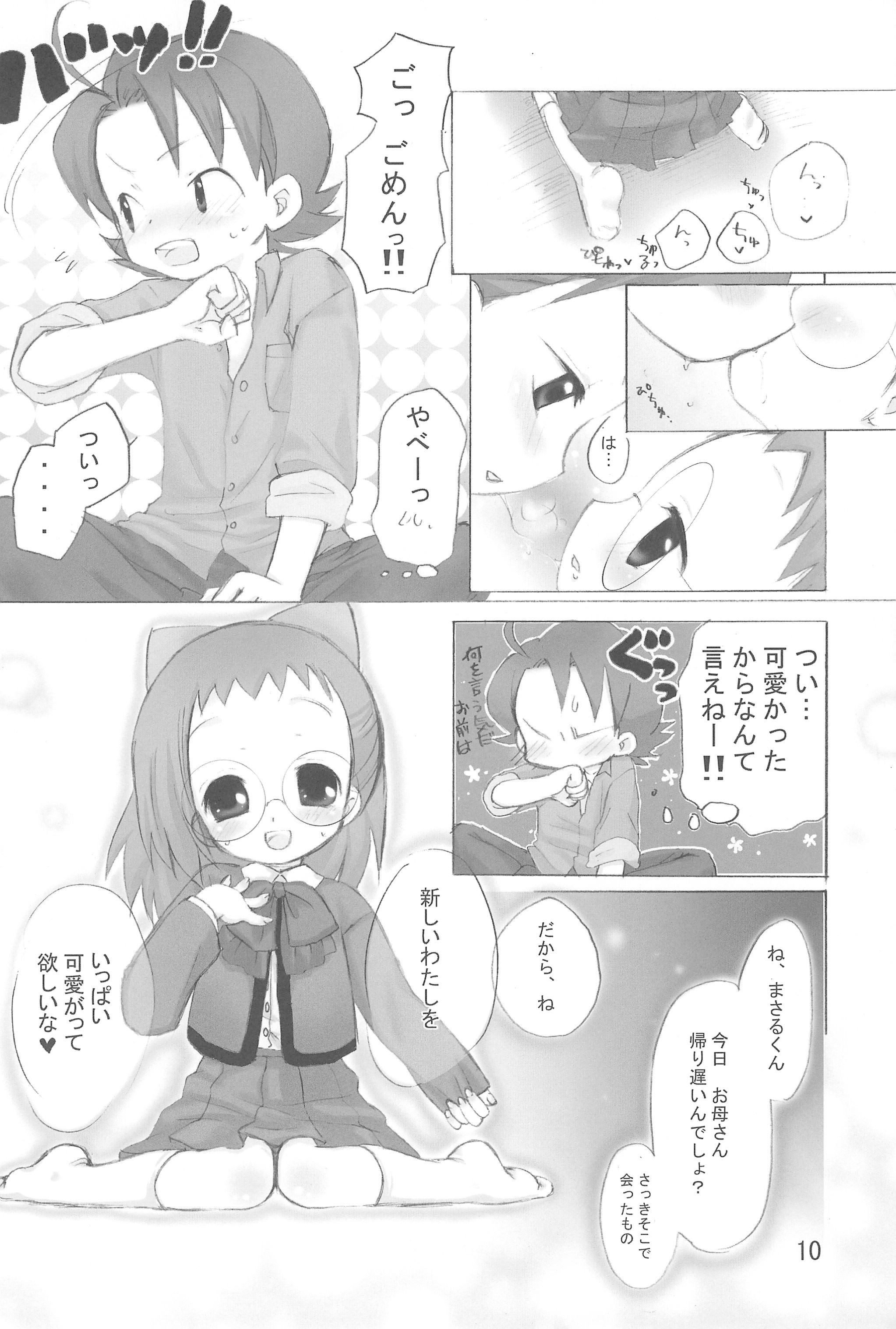 (ぷにケット16) [桃飴屋 (紺野チカ太)] はじめて、しましょ♪ (おジャ魔女どれみ)