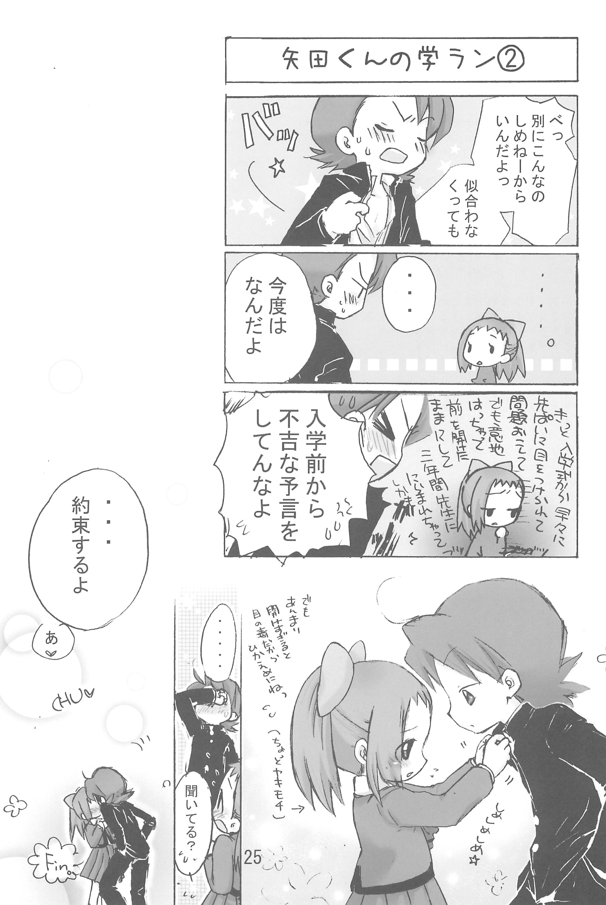 (ぷにケット16) [桃飴屋 (紺野チカ太)] はじめて、しましょ♪ (おジャ魔女どれみ)