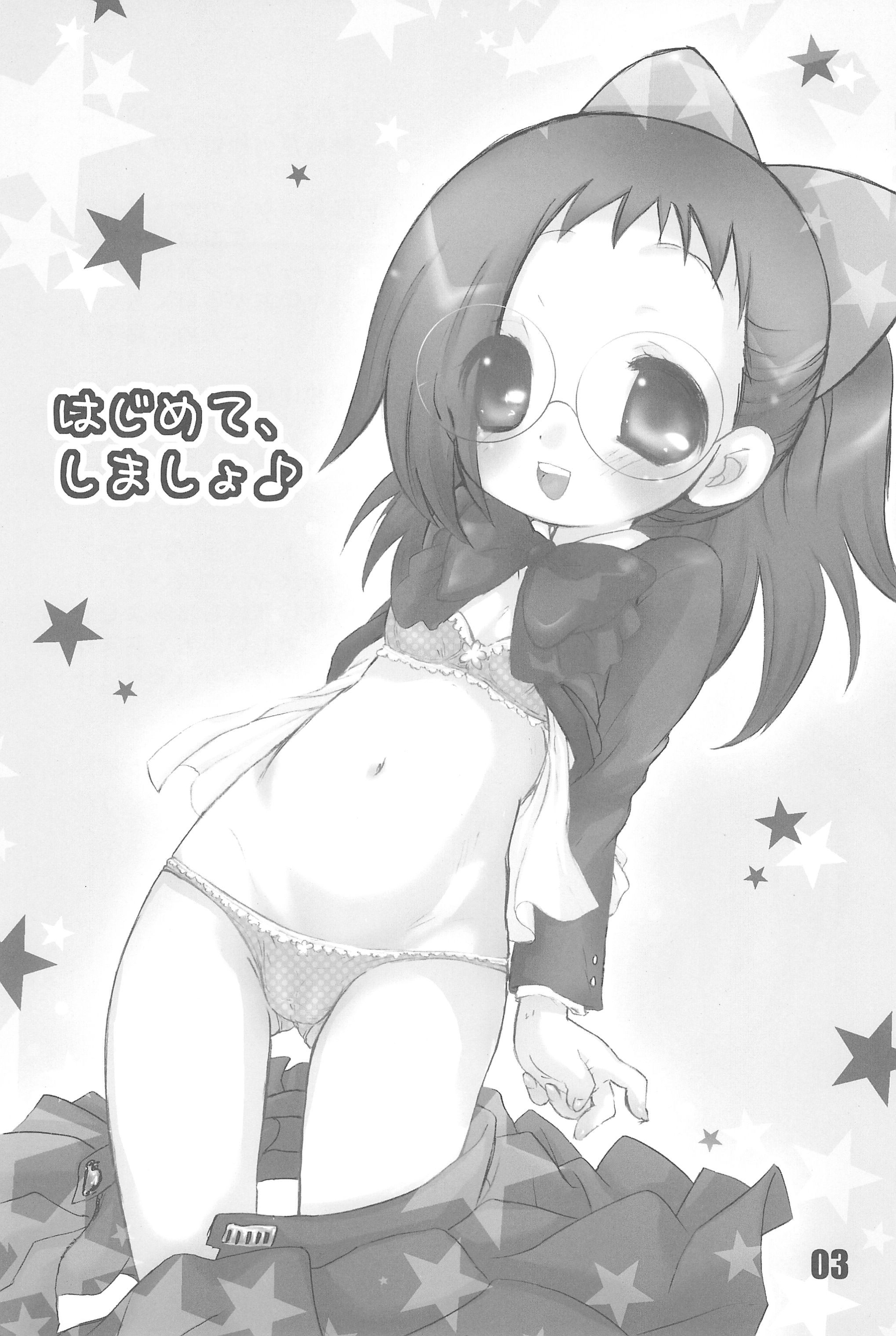 (ぷにケット16) [桃飴屋 (紺野チカ太)] はじめて、しましょ♪ (おジャ魔女どれみ)
