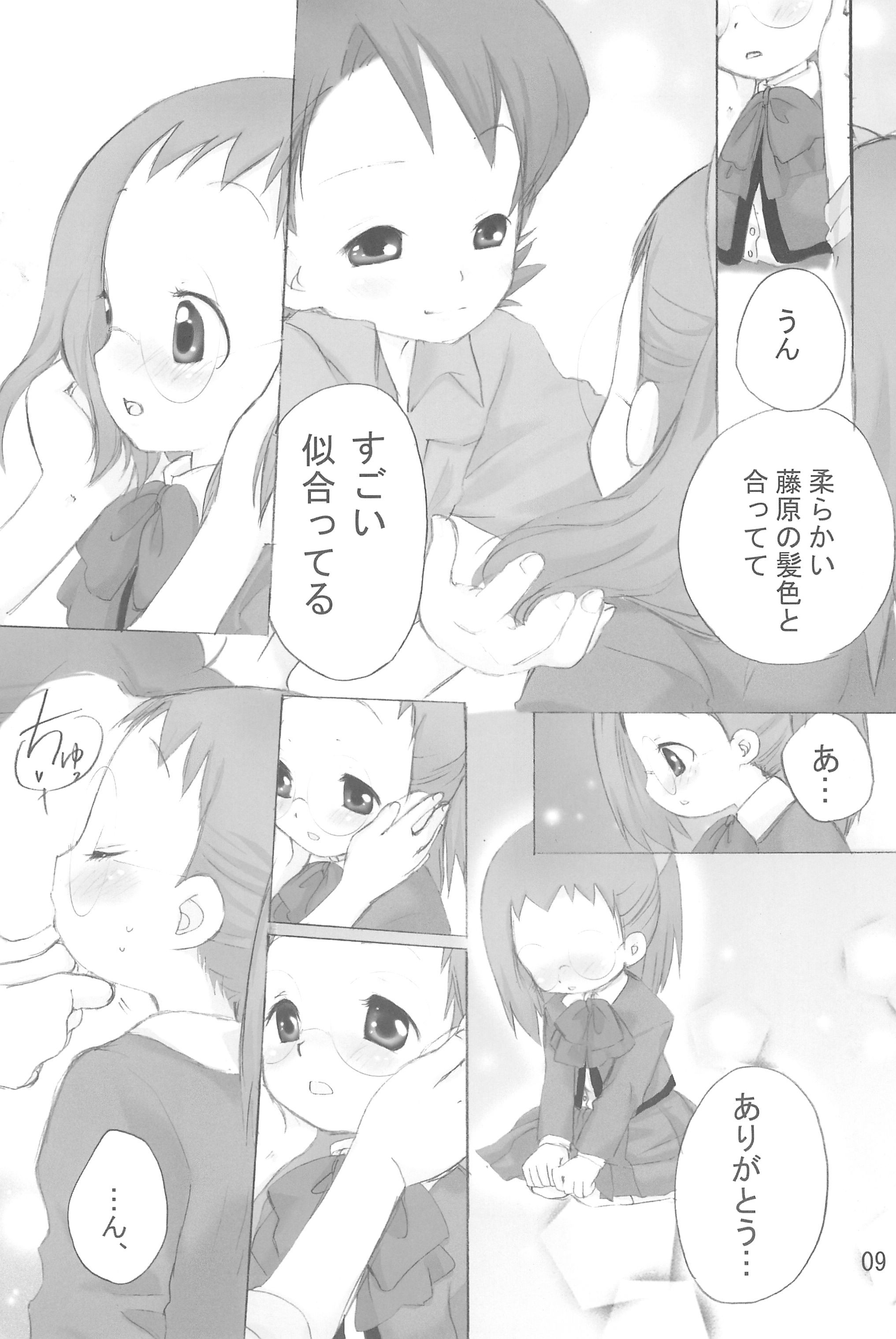 (ぷにケット16) [桃飴屋 (紺野チカ太)] はじめて、しましょ♪ (おジャ魔女どれみ)