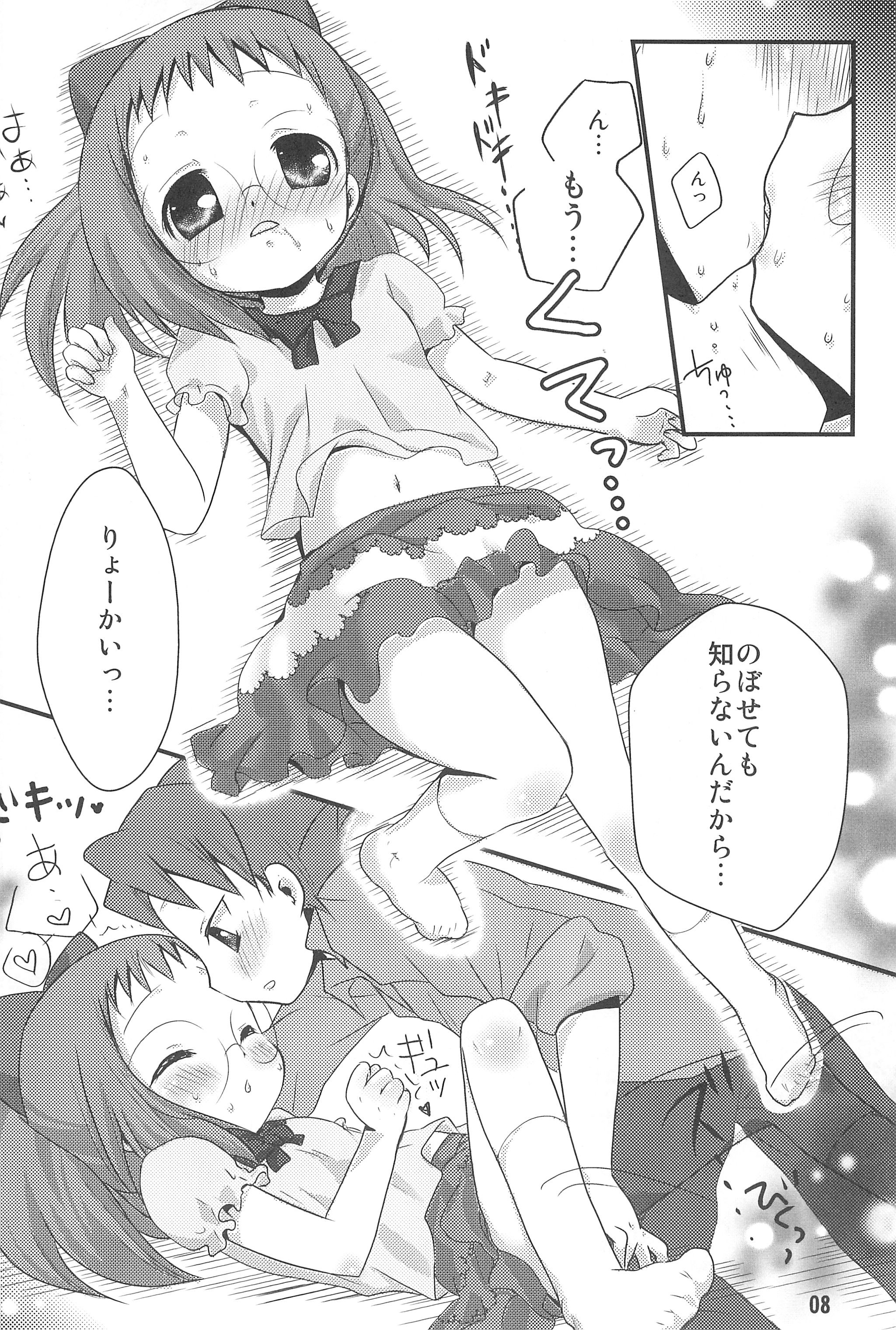 (C75) [桃飴屋 (紺野チカ太)] HAPPY ICE CREAM 矢田はづ本 (おジャ魔女どれみ)