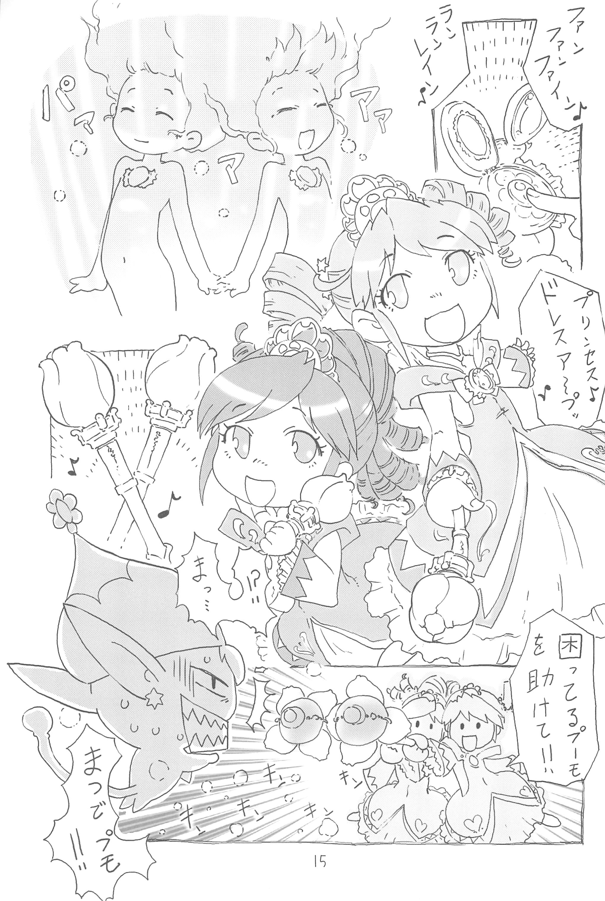 (C69) [優希M.K.C. (優希輝、マツダK、佐伯達也)] ゆるみて2 (ふしぎ星の☆ふたご姫)