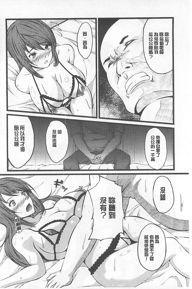 [よこたかずゆき] 巨乳寝取られスパイラル [中国翻訳]