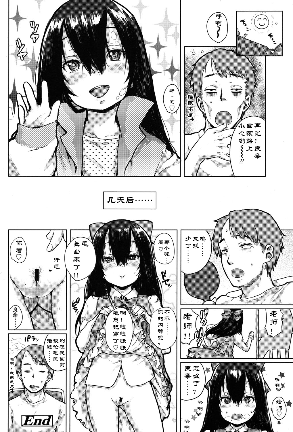 [ポンスケ] エッチな勉強お泊まり会 (COMIC LO 2015年7月号) [中国翻訳]