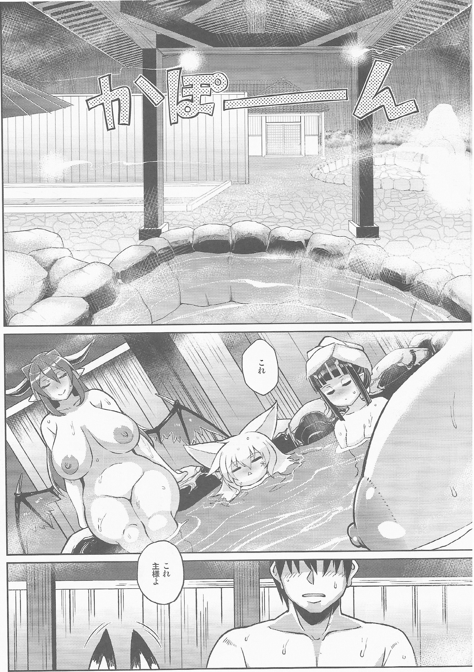 (C89) [屑乃葉 (有間乃ユウキ、中上たかし)] 幼老の湯