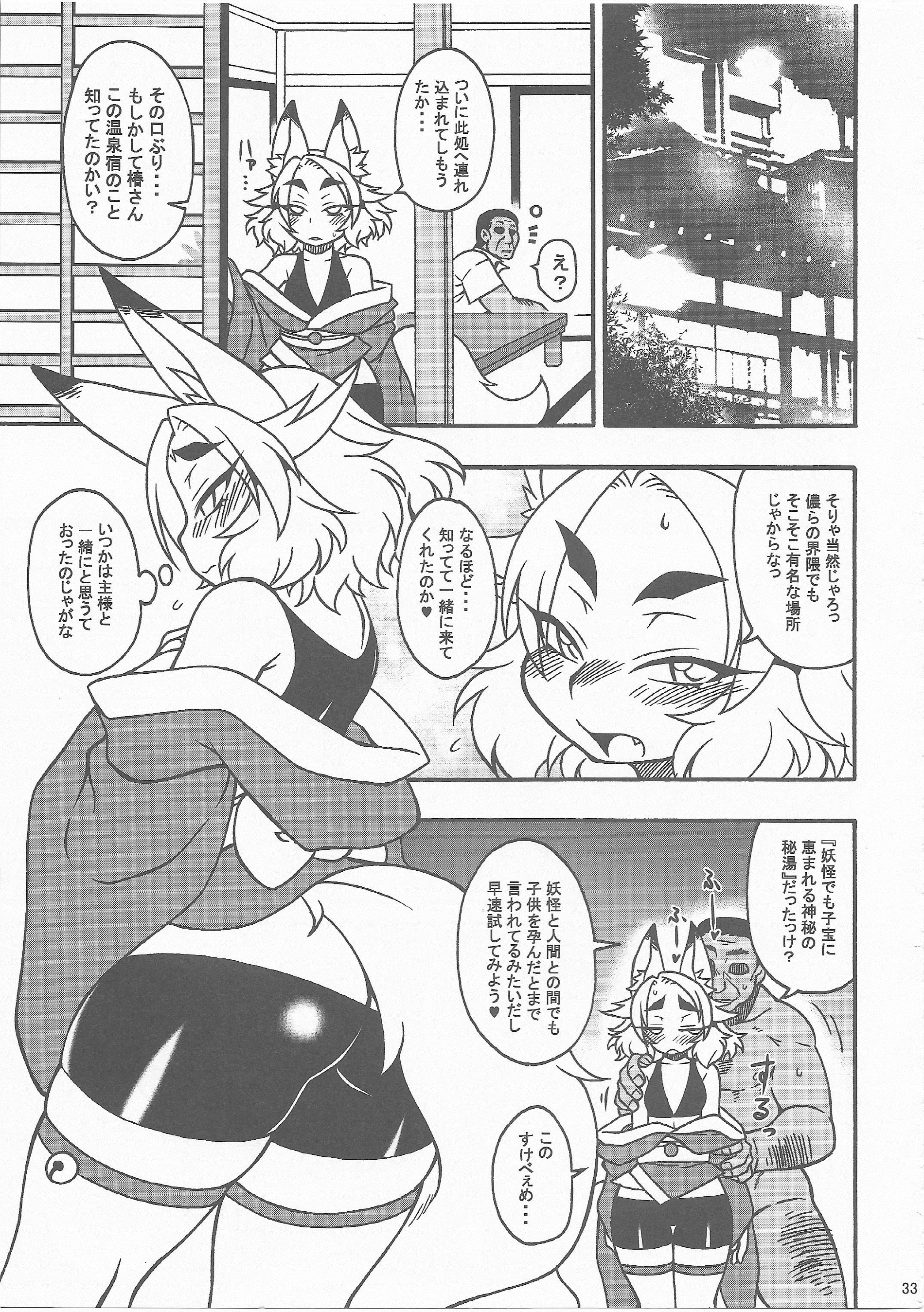 (C89) [屑乃葉 (有間乃ユウキ、中上たかし)] 幼老の湯