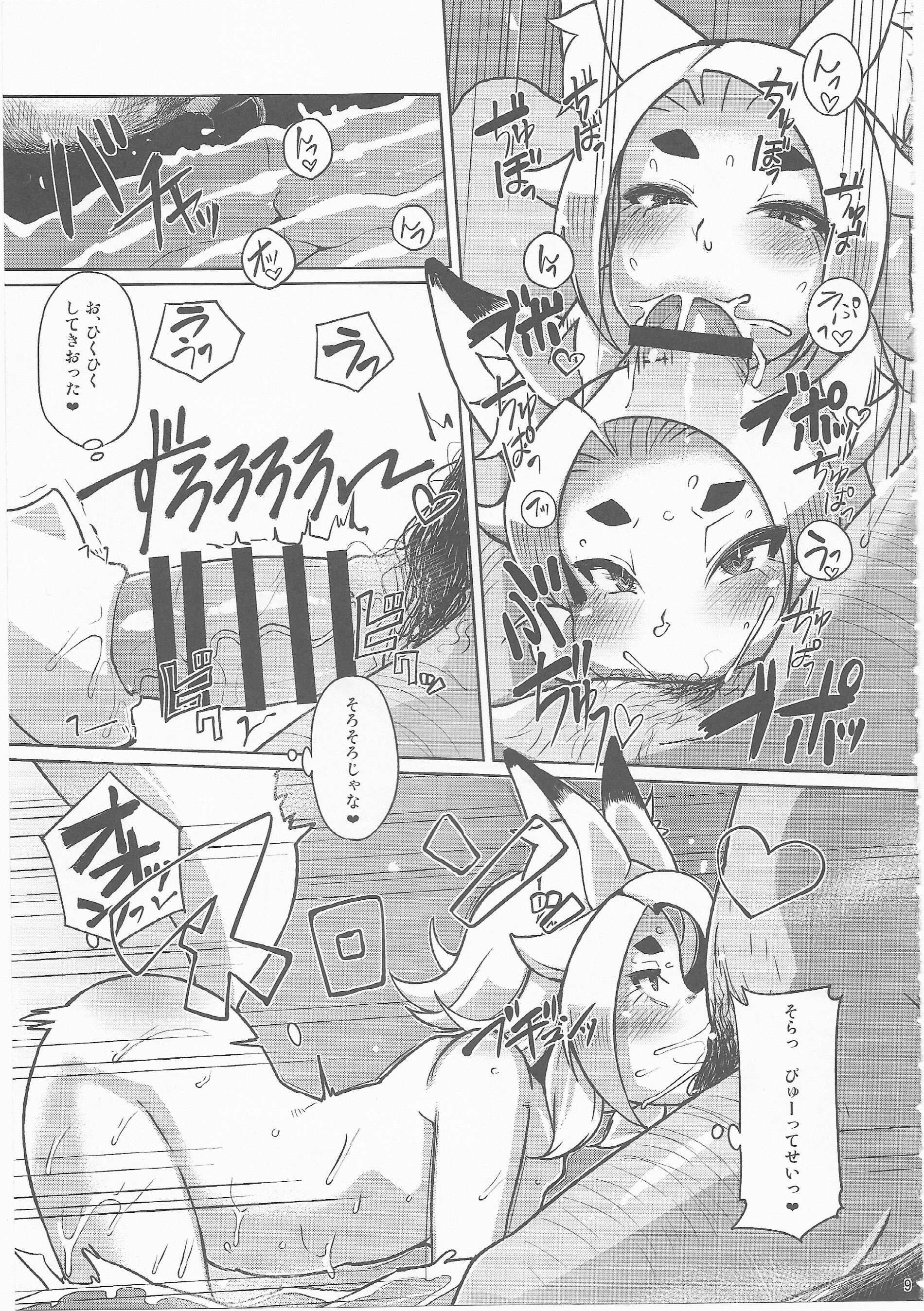 (C89) [屑乃葉 (有間乃ユウキ、中上たかし)] 幼老の湯