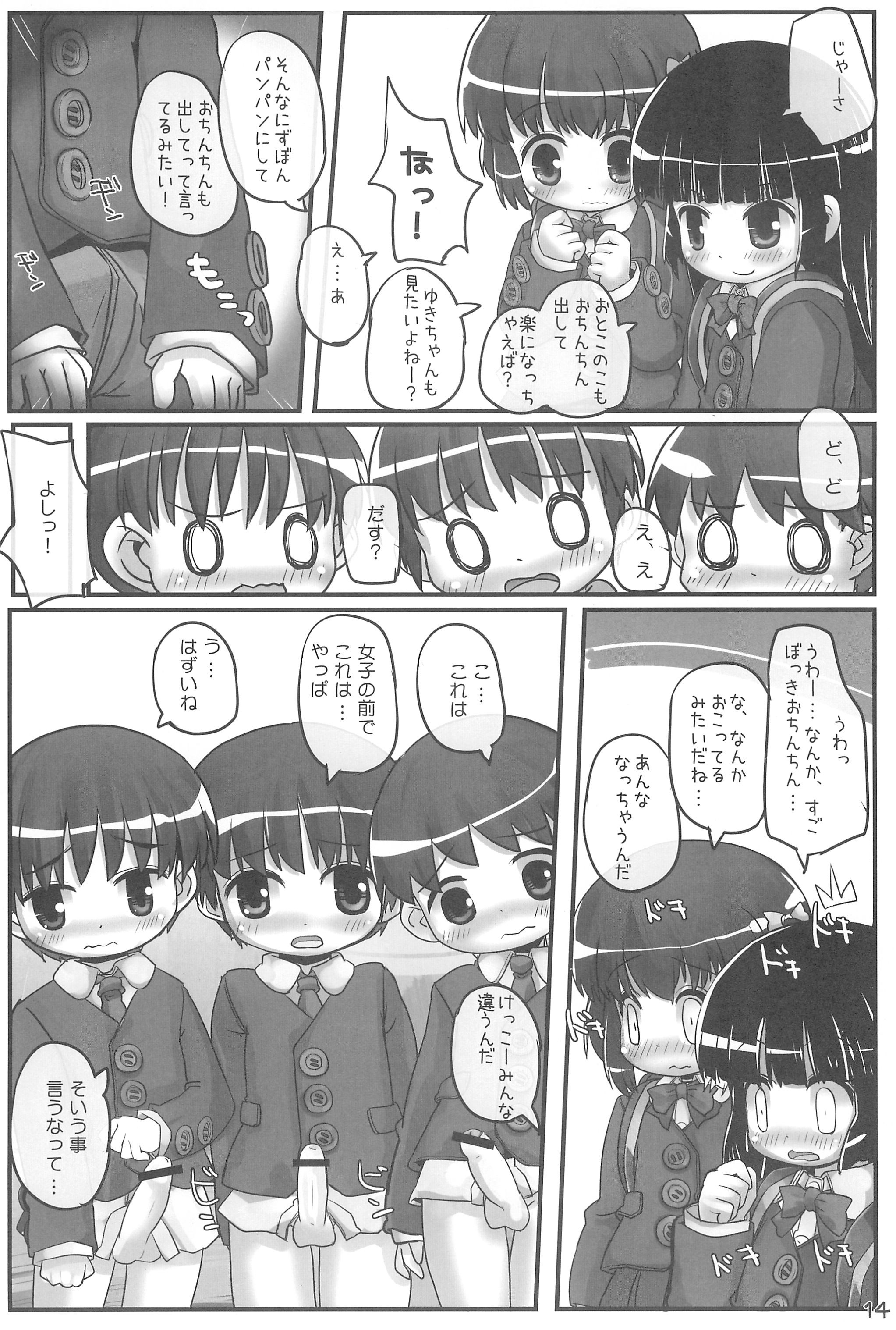 (C79) [とりぷるぴんち! (ひかみいずと)] きょーしつあふたーすくーる