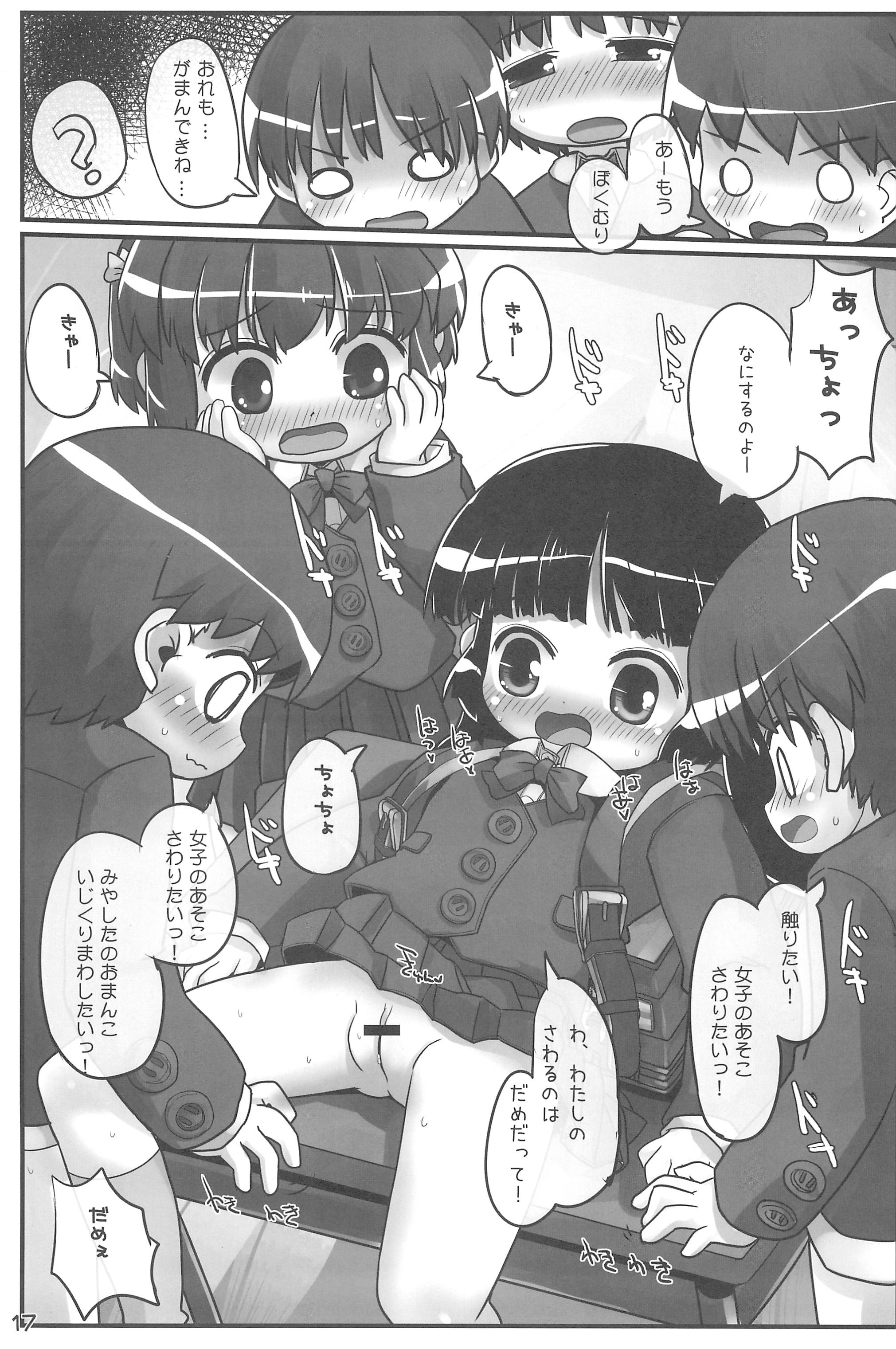 (C79) [とりぷるぴんち! (ひかみいずと)] きょーしつあふたーすくーる