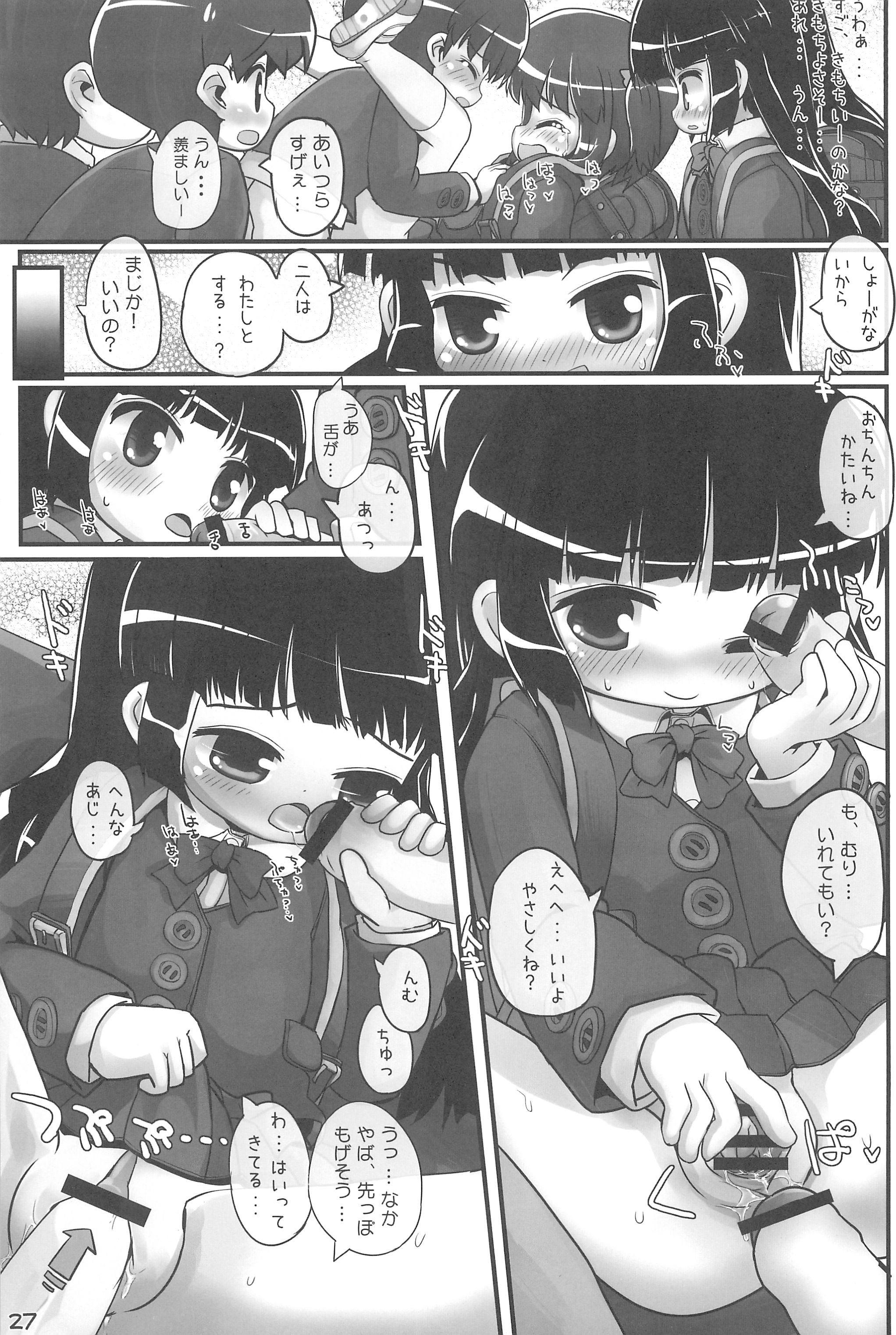 (C79) [とりぷるぴんち! (ひかみいずと)] きょーしつあふたーすくーる