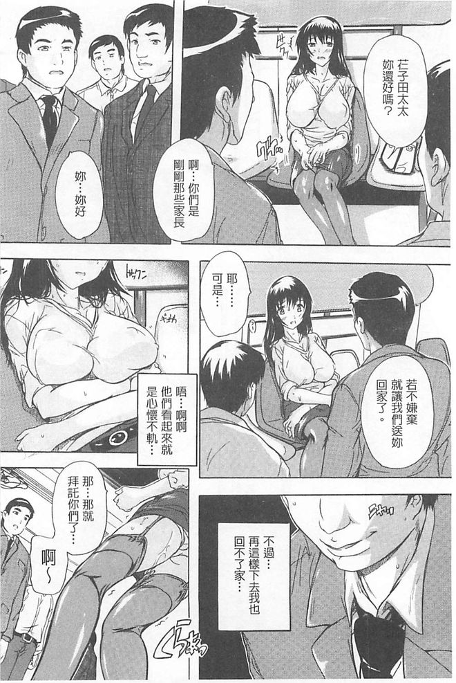 [奈塚Q弥] 乳奴隷 [中国翻訳]