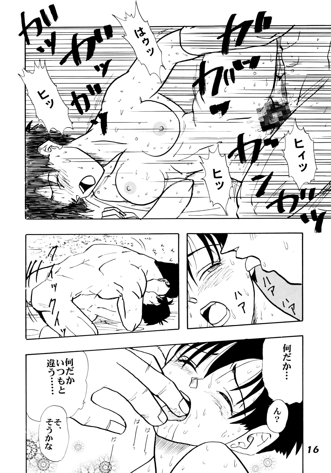 (C52) [ちり紙小屋、ふすま御殿 (障子張蔵)] 色鰐 (ドラゴンボールGT)