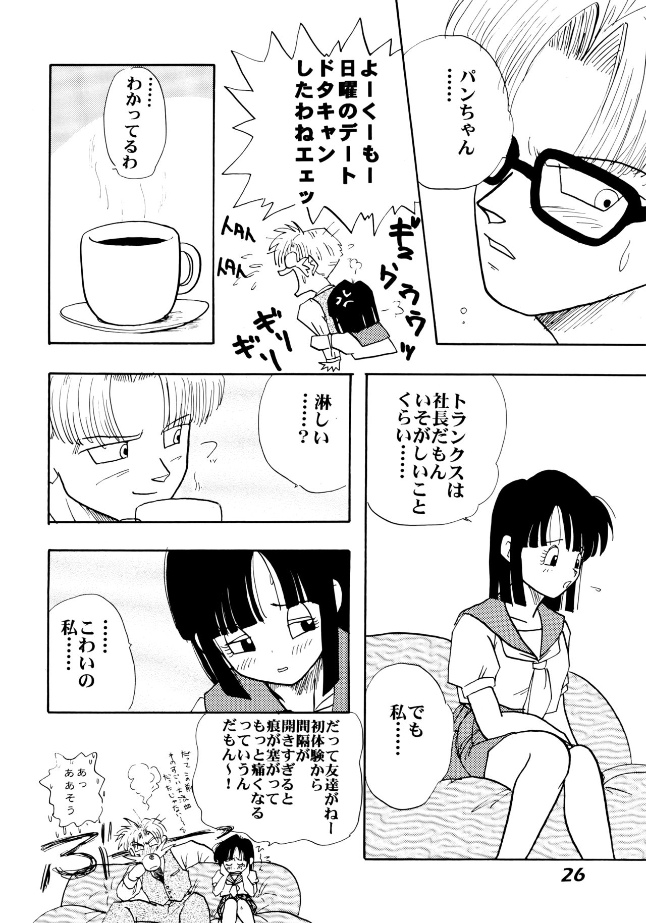 (C52) [ちり紙小屋、ふすま御殿 (障子張蔵)] 色鰐 (ドラゴンボールGT)