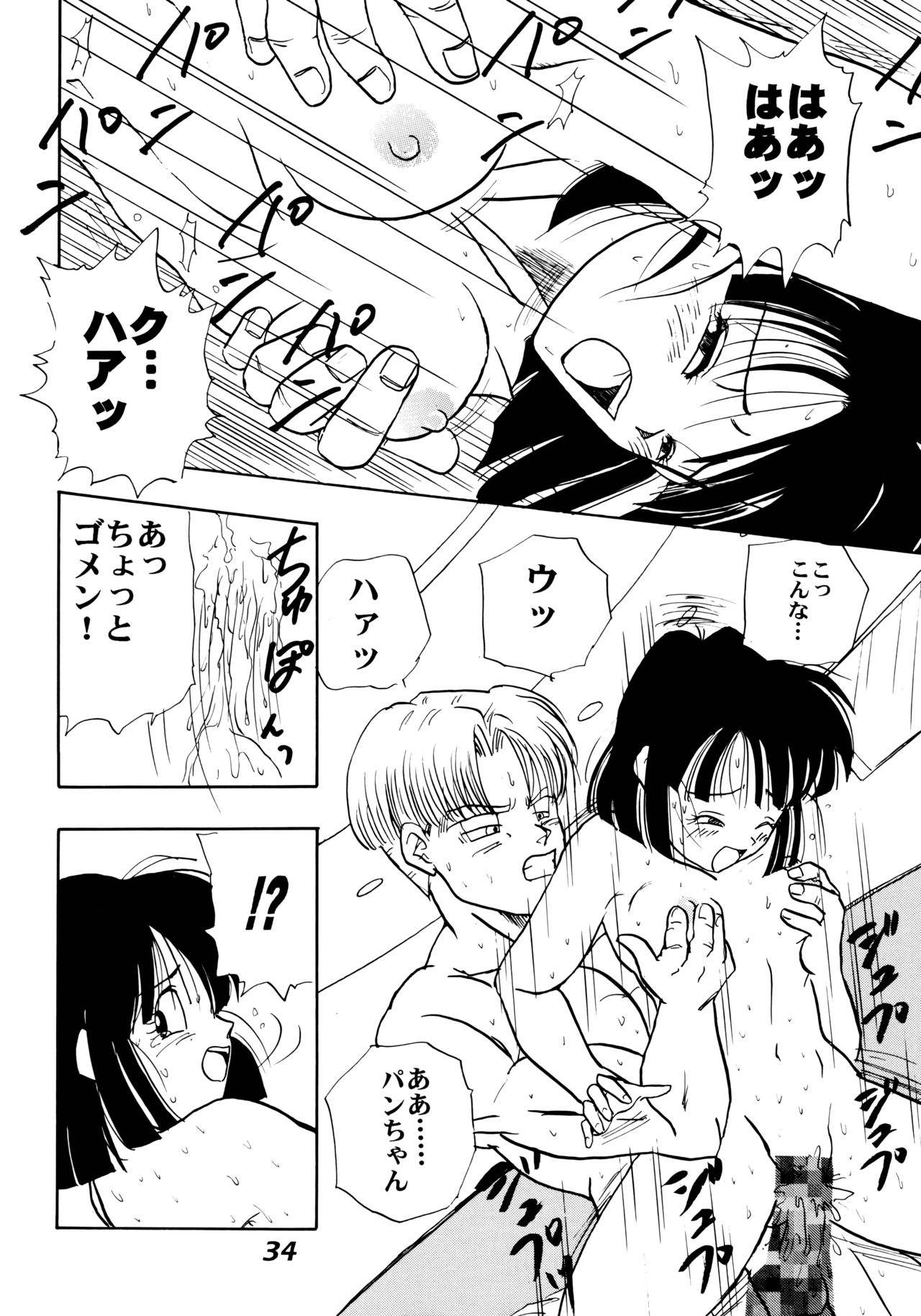 (C52) [ちり紙小屋、ふすま御殿 (障子張蔵)] 色鰐 (ドラゴンボールGT)