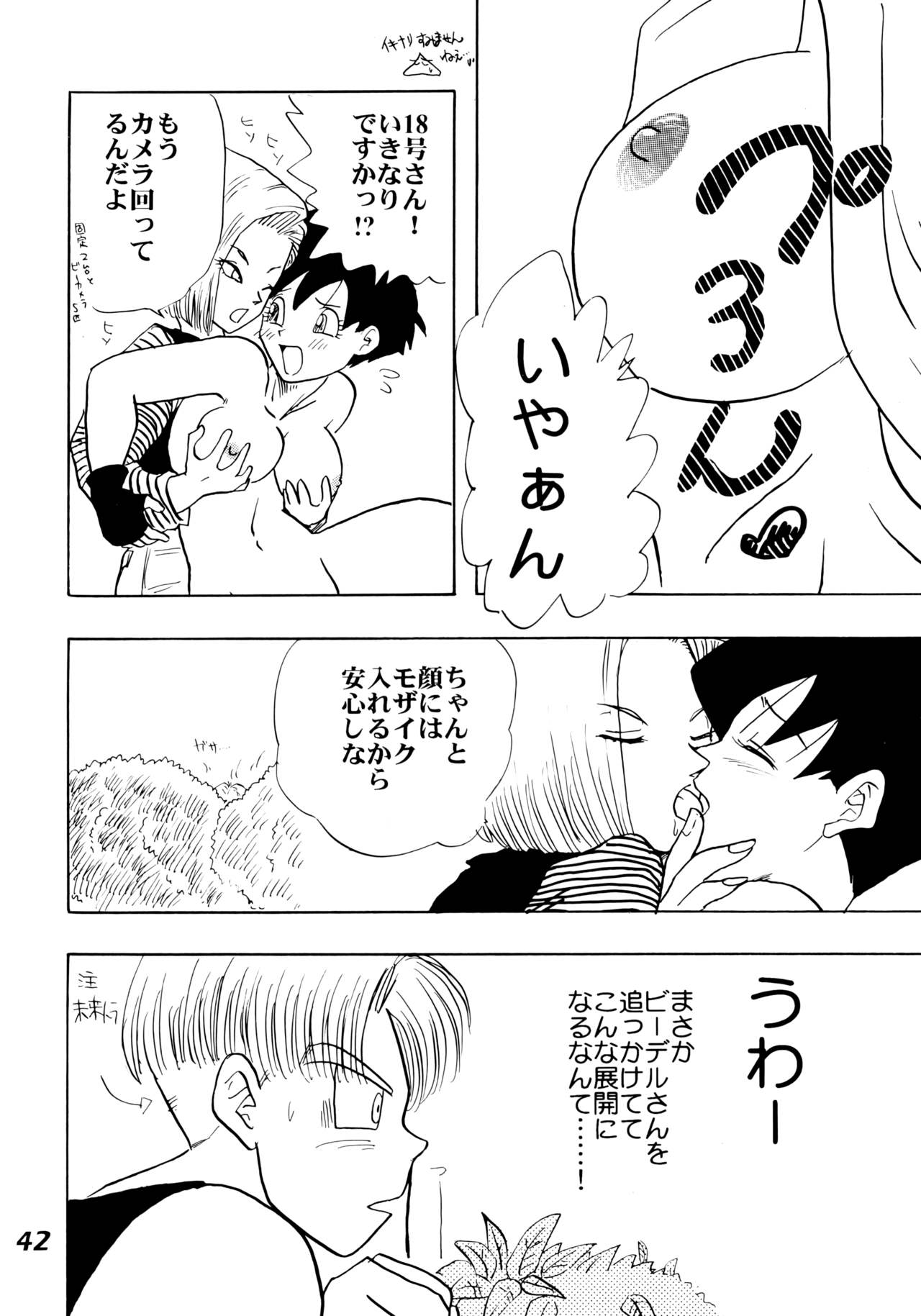 (C52) [ちり紙小屋、ふすま御殿 (障子張蔵)] 色鰐 (ドラゴンボールGT)