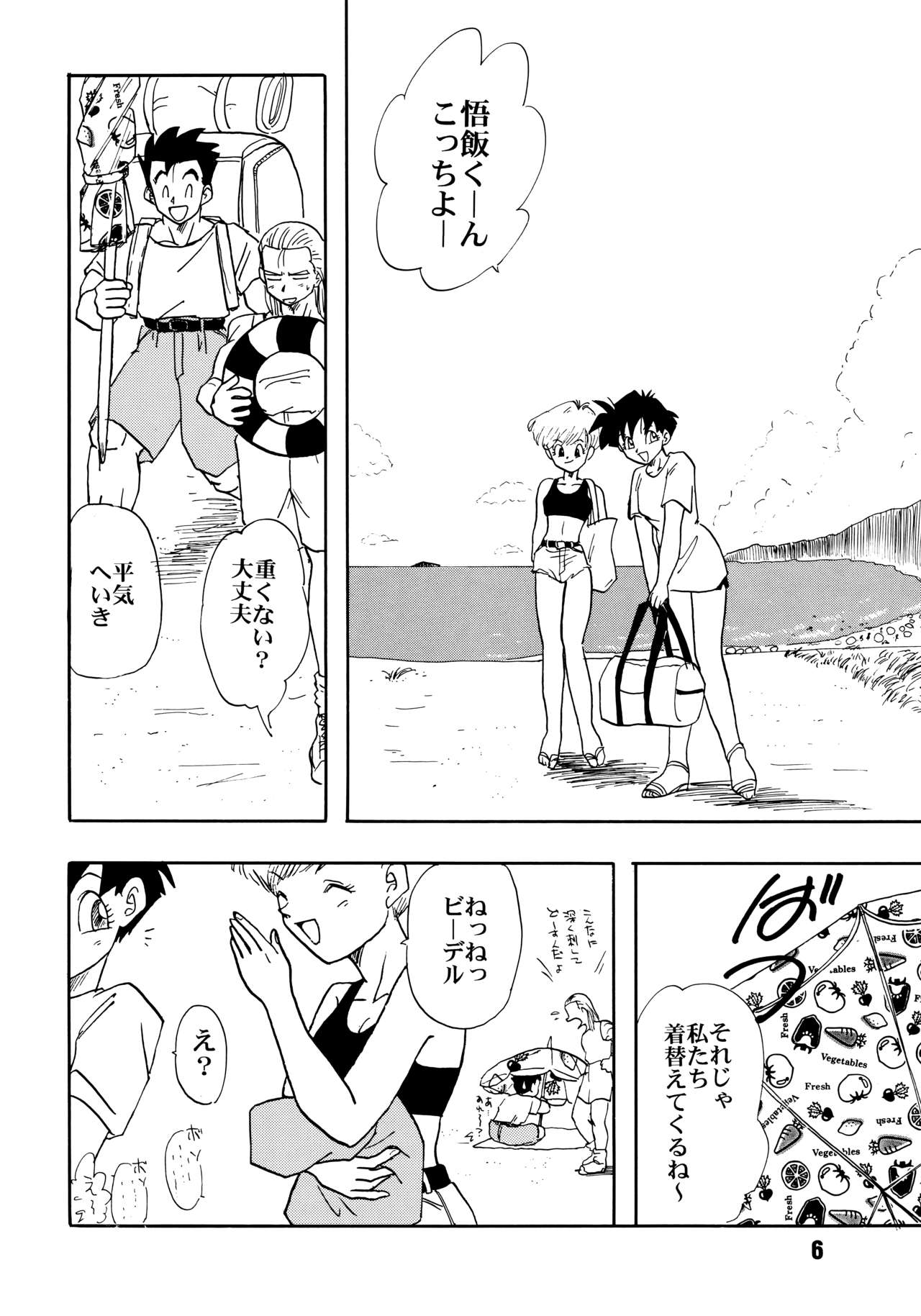 (C51) [ちり紙小屋、ふすま御殿 (障子張子)] ZZZ (ドラゴンボールZ)