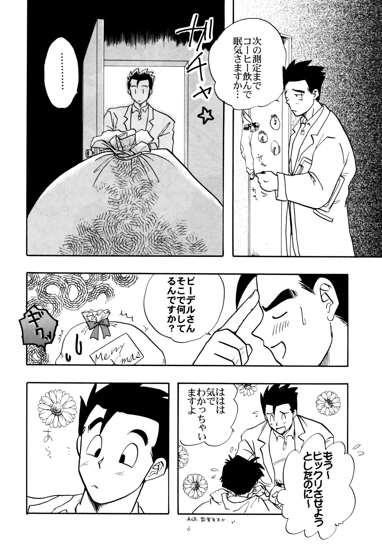 [ちり紙小屋、ふすま御殿 (障子張子、栗)] 若葉 (ドラゴンボールGT)