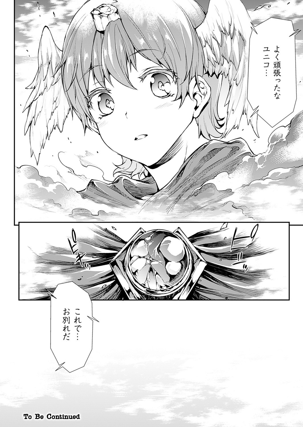 [エレクトさわる] 神曲のグリモワール―PANDRA saga 2nd story―III 小冊子付特装版[DL版]