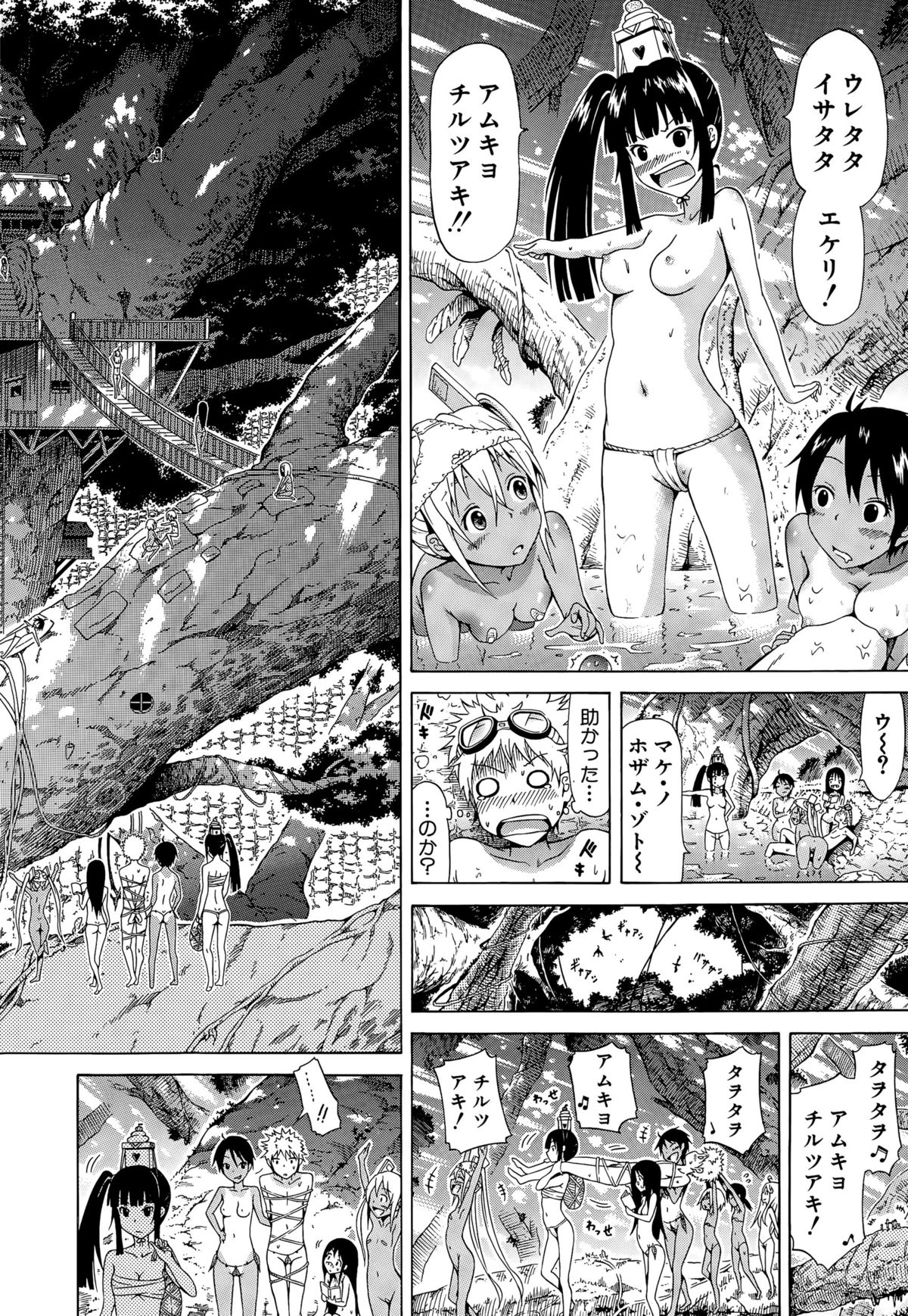 [赤月みゅうと] リンガフランカ!! 第1-6話