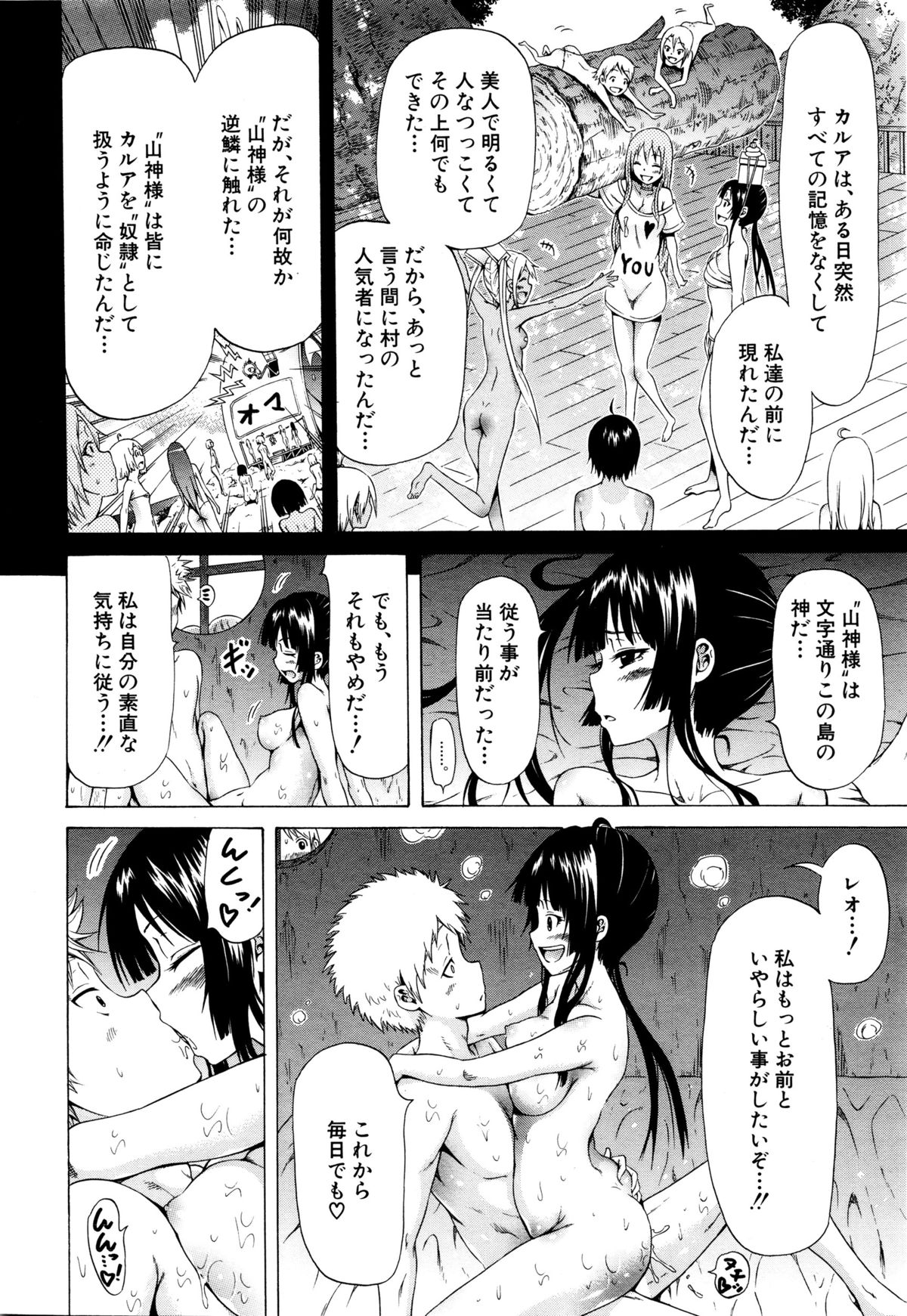 [赤月みゅうと] リンガフランカ!! 第1-6話