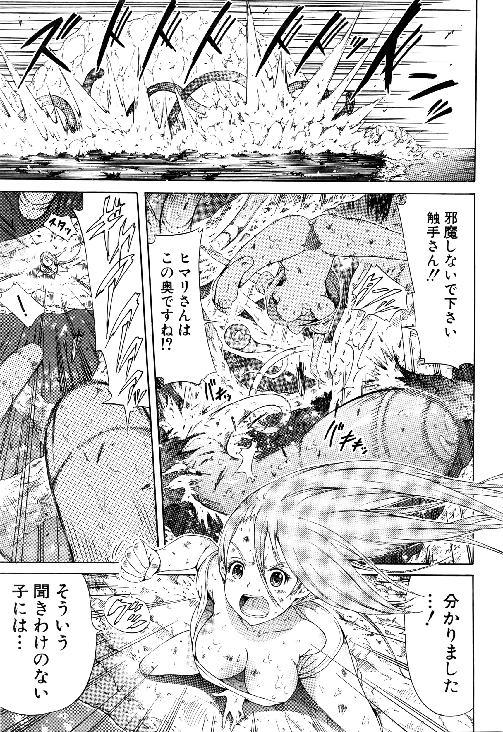 [赤月みゅうと] リンガフランカ!! 第1-6話