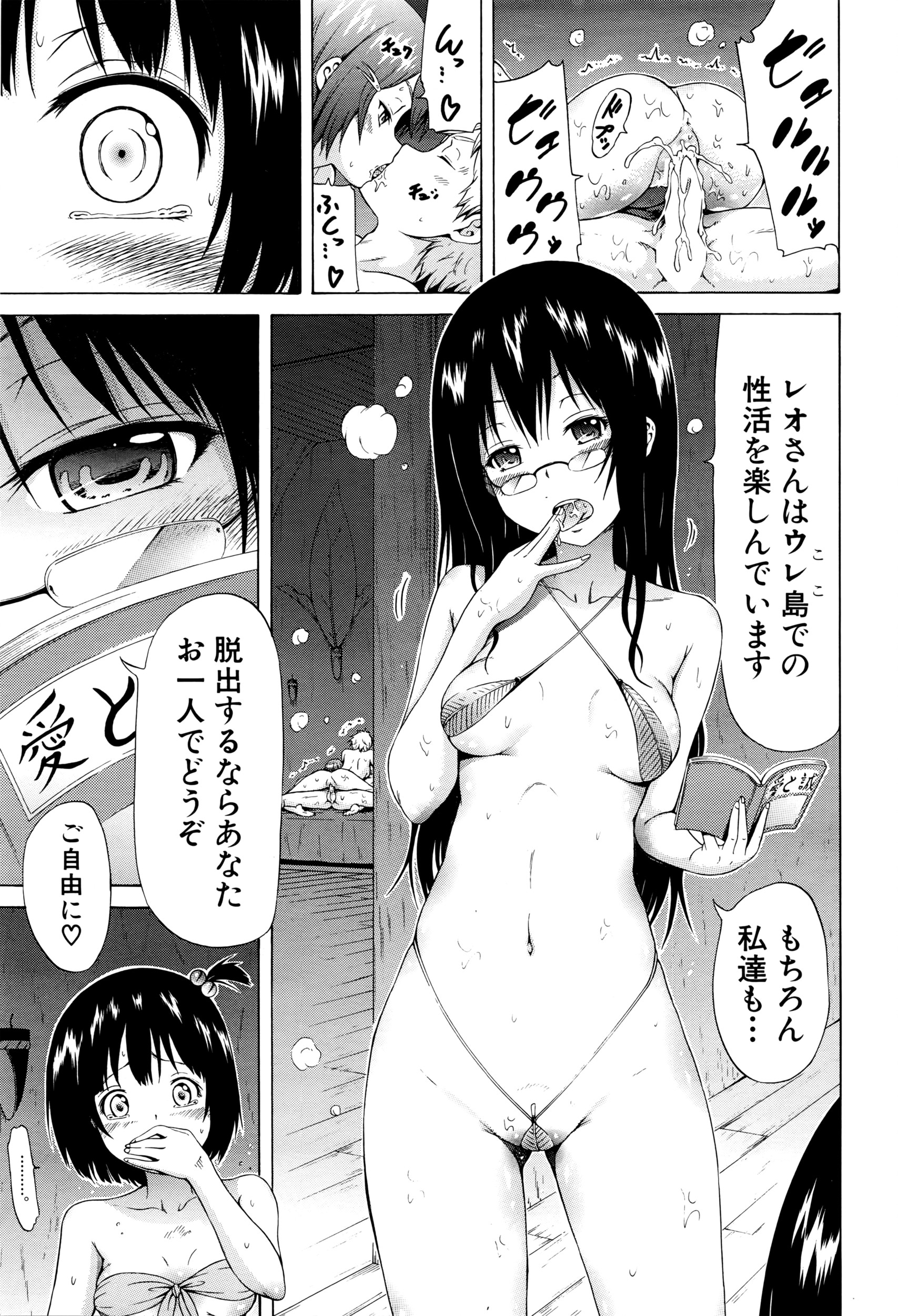 [赤月みゅうと] リンガフランカ!! 第1-6話
