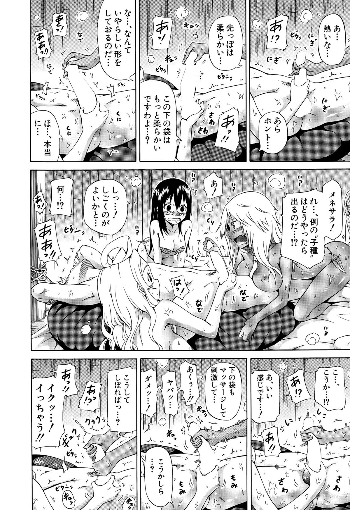 [赤月みゅうと] リンガフランカ!! 第1-6話
