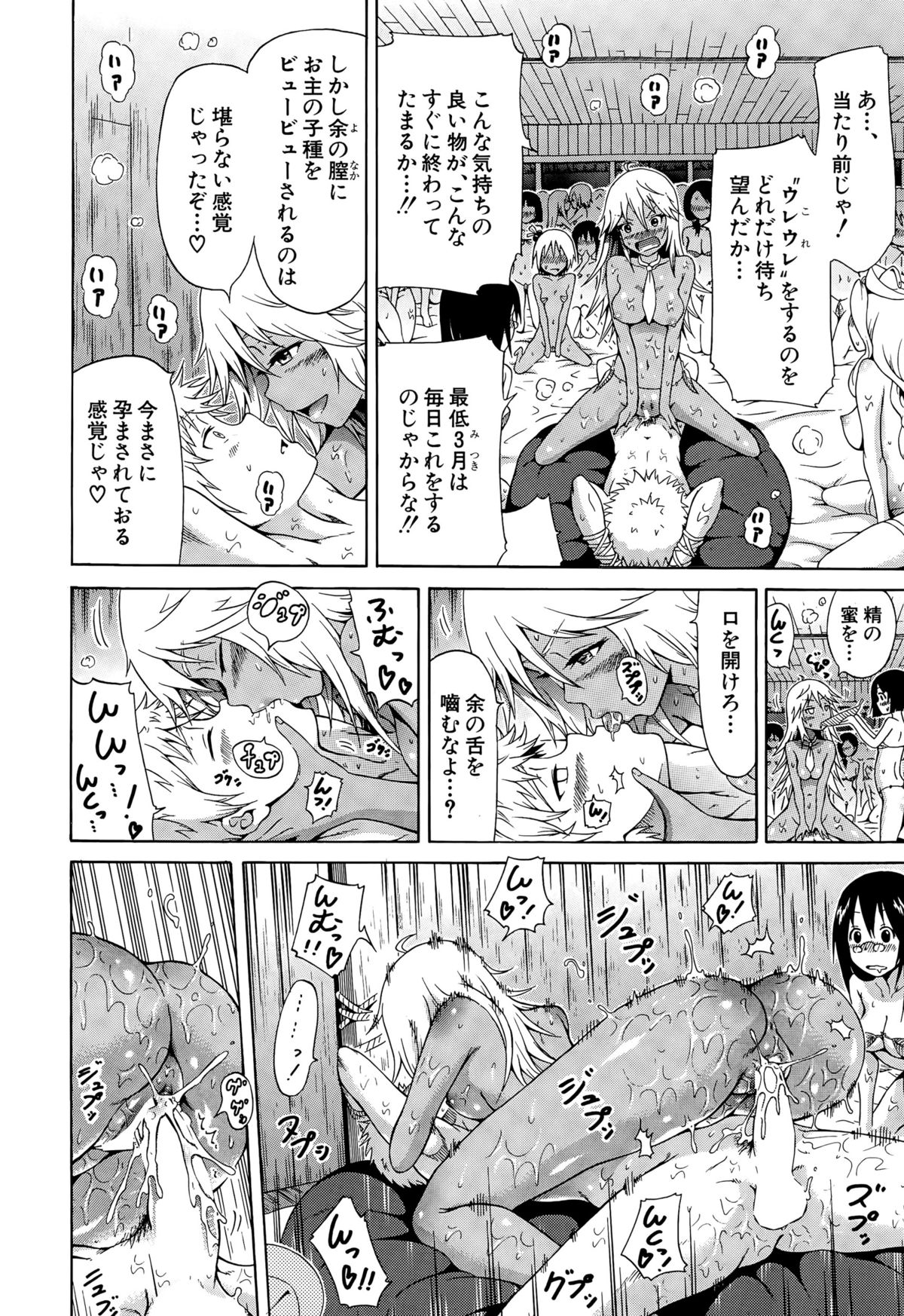 [赤月みゅうと] リンガフランカ!! 第1-6話