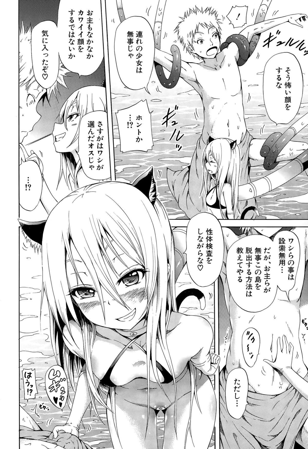 [赤月みゅうと] リンガフランカ!! 第1-6話