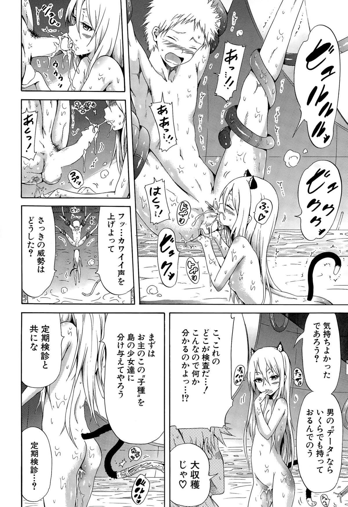 [赤月みゅうと] リンガフランカ!! 第1-6話