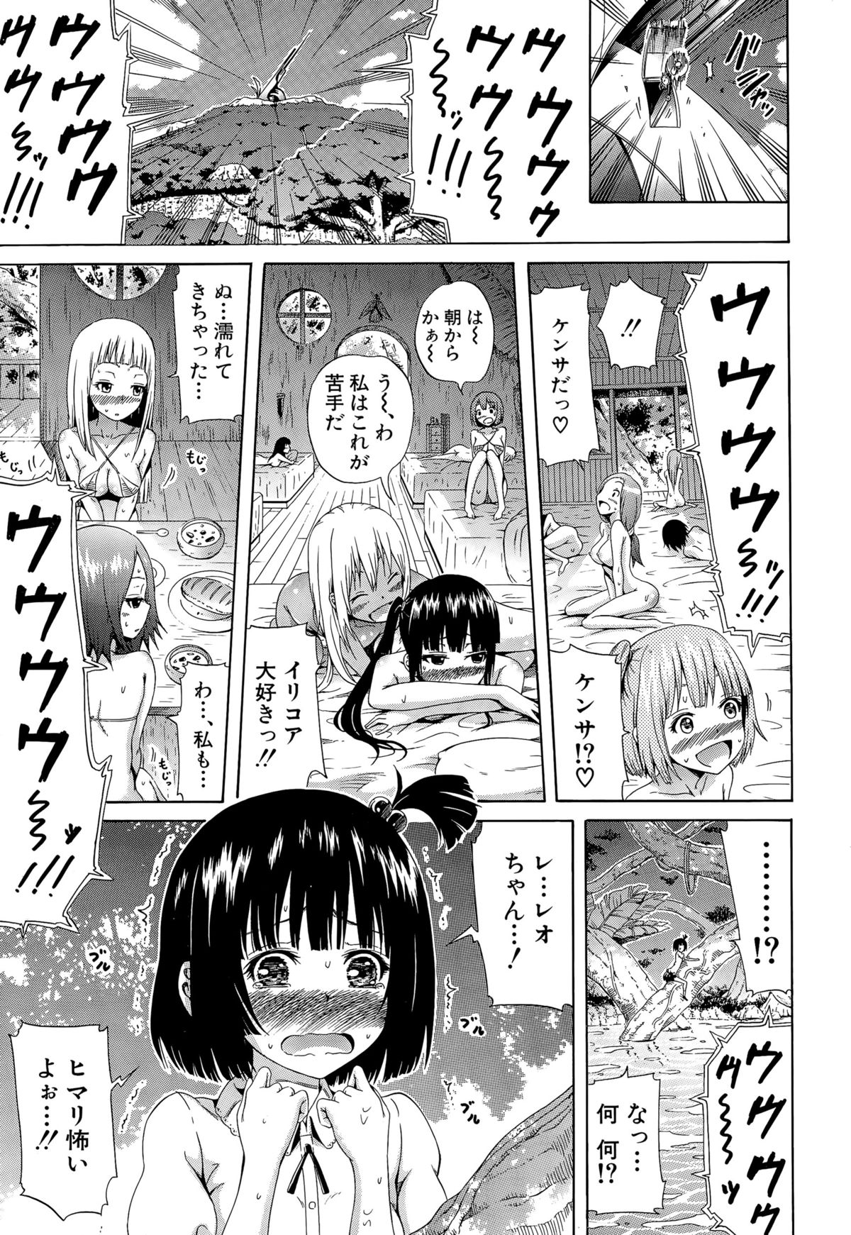 [赤月みゅうと] リンガフランカ!! 第1-6話