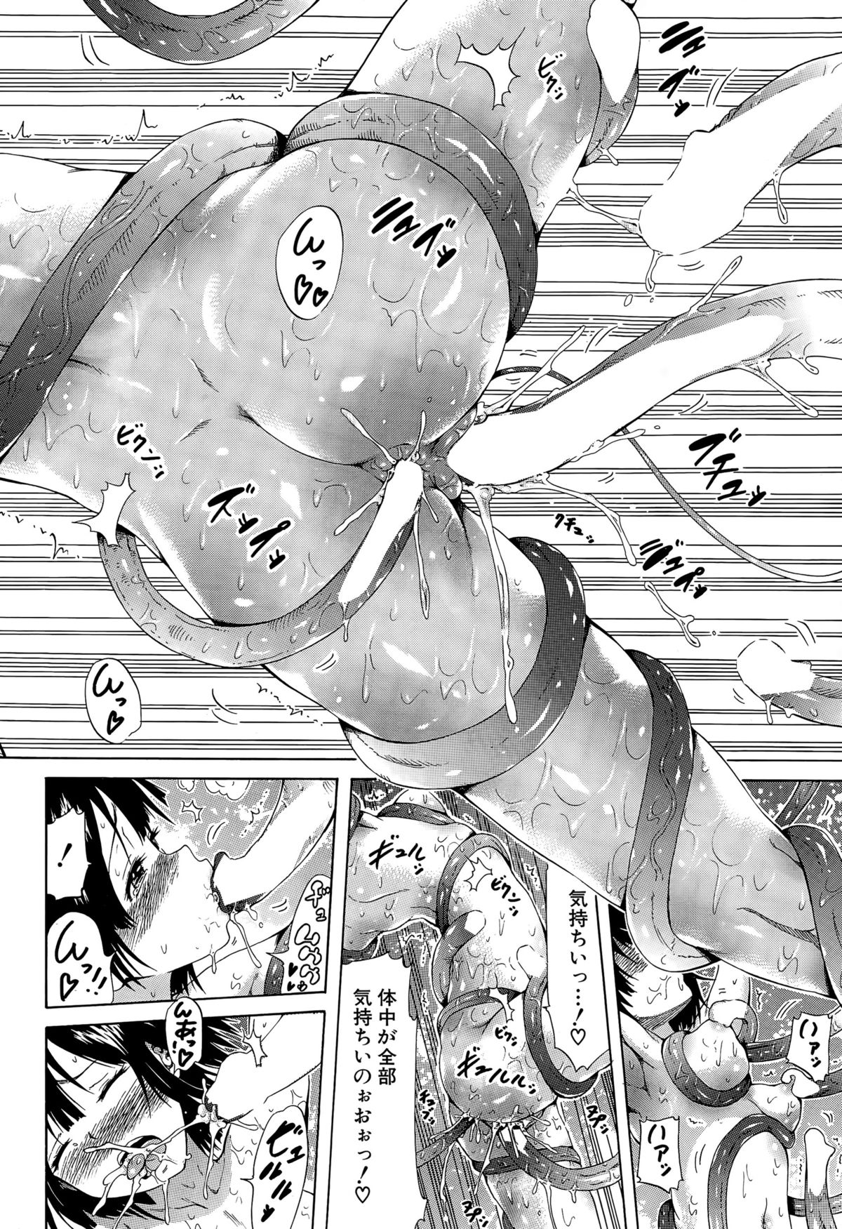 [赤月みゅうと] リンガフランカ!! 第1-6話
