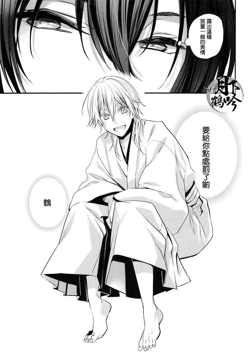 (閃華の刻) [Syupa! (マキロン)] ナイショの内番 (刀剣乱舞) [中国翻訳]