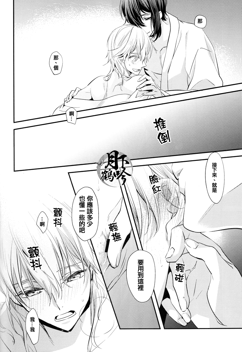 (閃華の刻) [Syupa! (マキロン)] ナイショの内番 (刀剣乱舞) [中国翻訳]